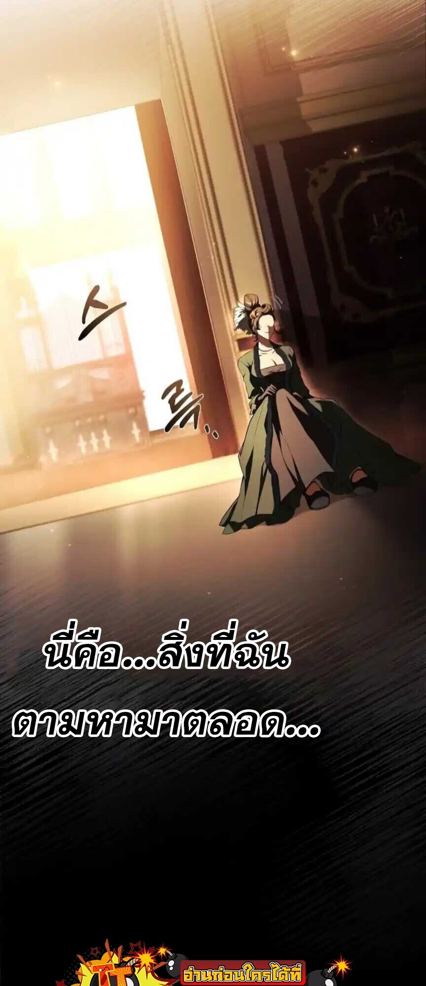 A Wizard’s Restaurant - หน้า 62