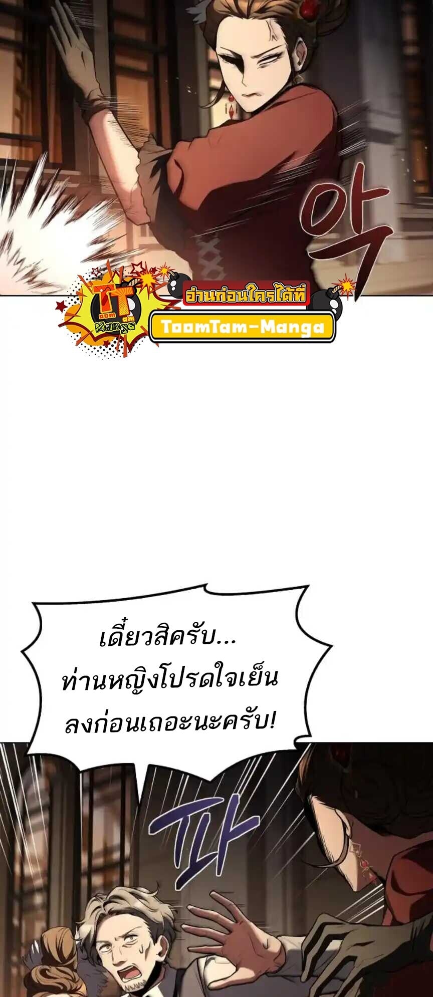 A Wizard’s Restaurant - หน้า 69
