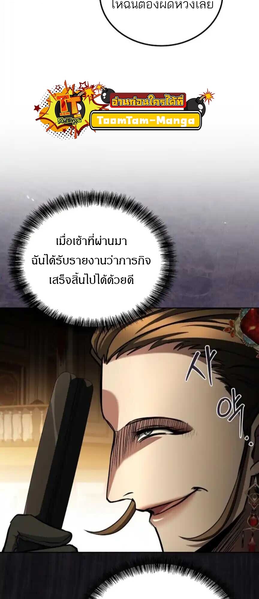 A Wizard’s Restaurant - หน้า 8
