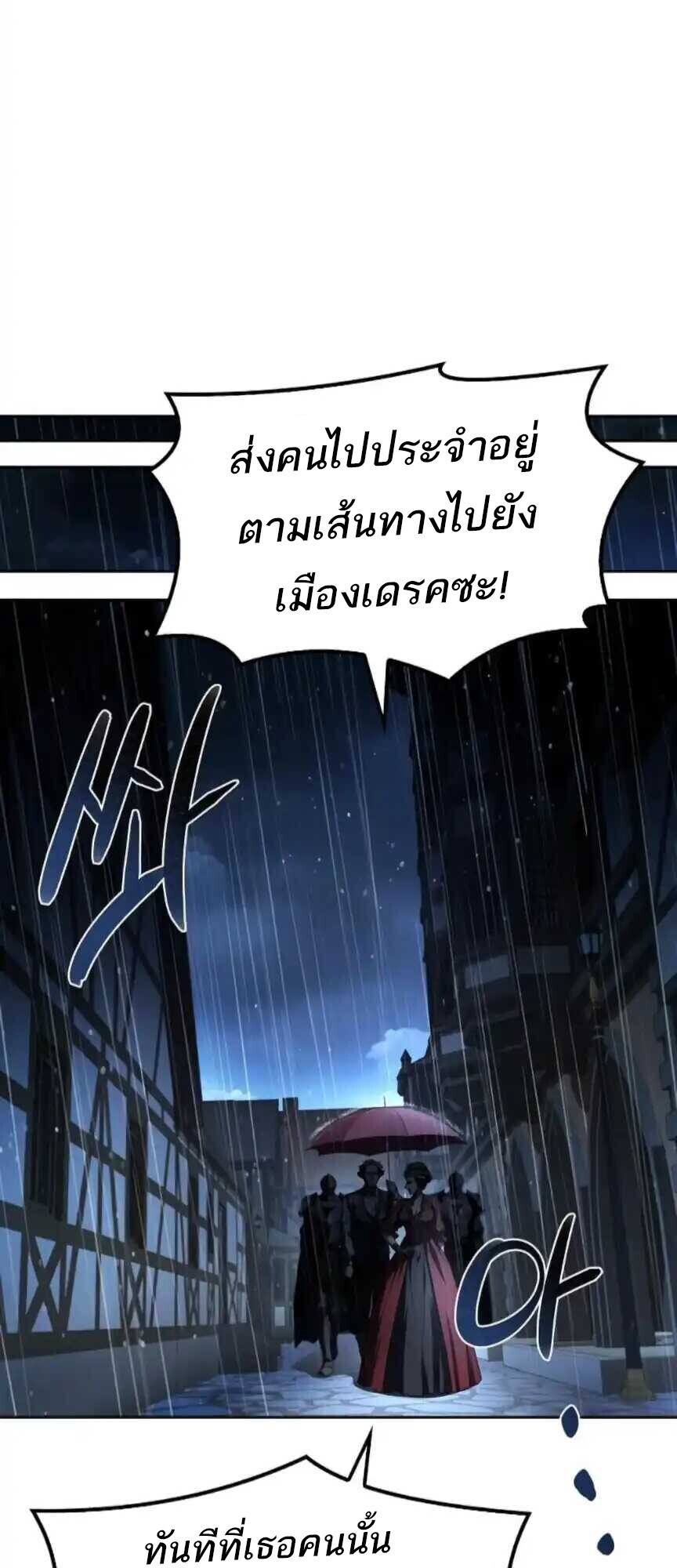 A Wizard’s Restaurant - หน้า 83