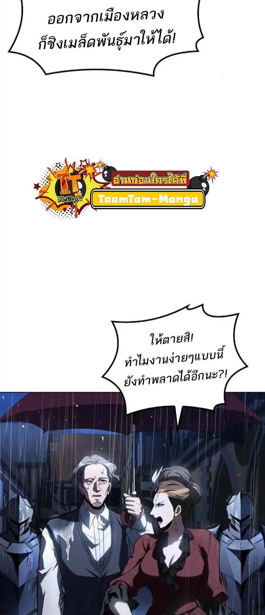 A Wizard’s Restaurant - หน้า 84