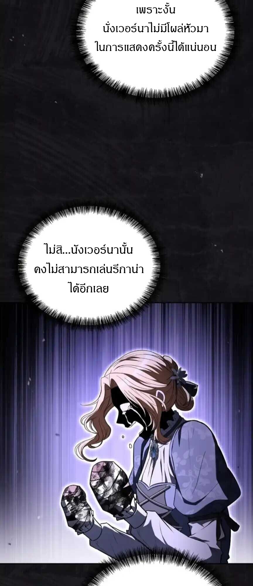 A Wizard’s Restaurant - หน้า 9
