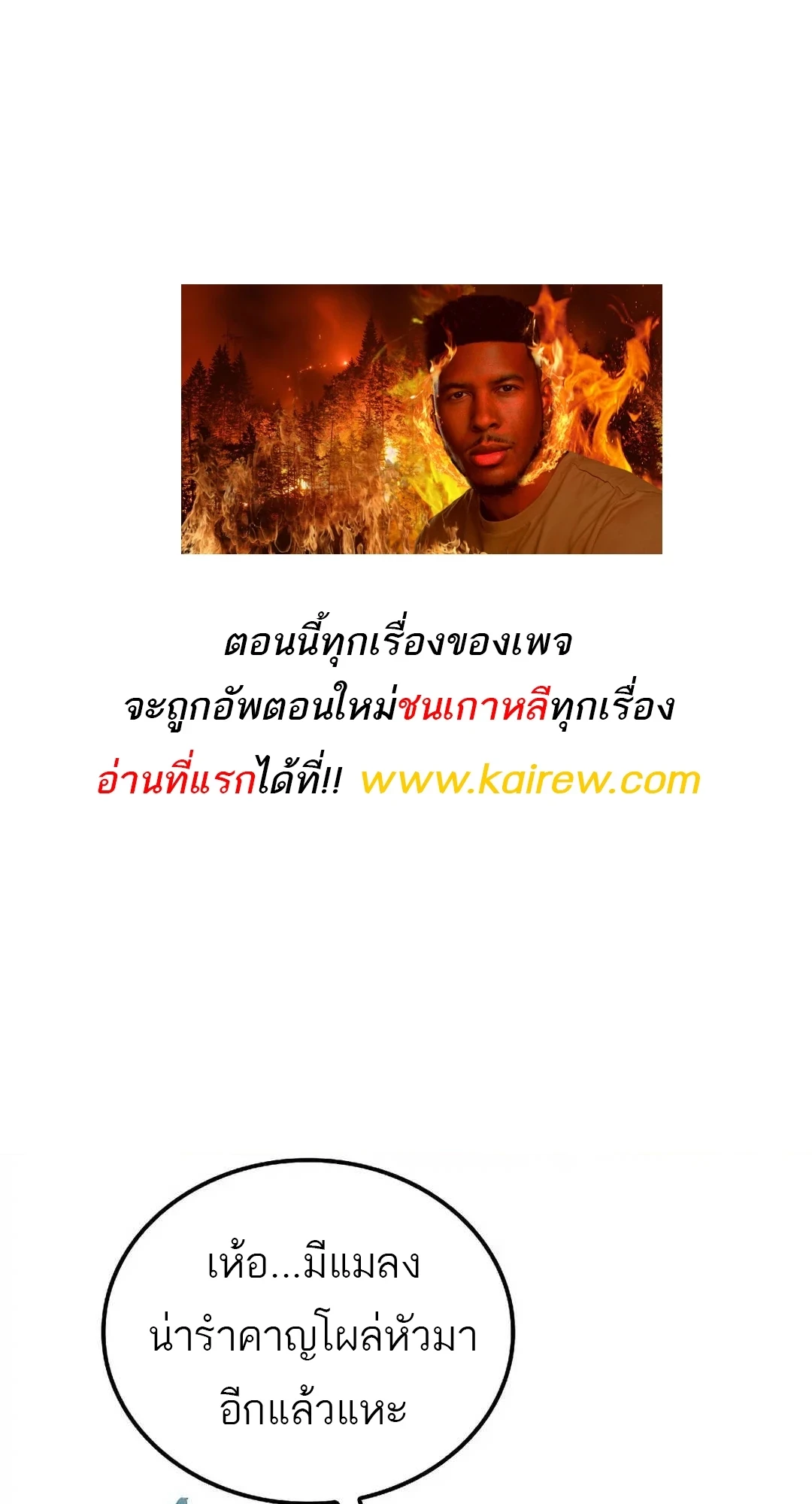 A Wizard’s Restaurant - หน้า 1