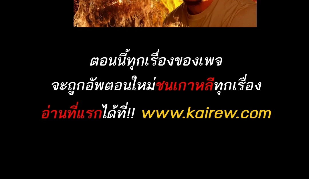 A Wizard’s Restaurant - หน้า 114