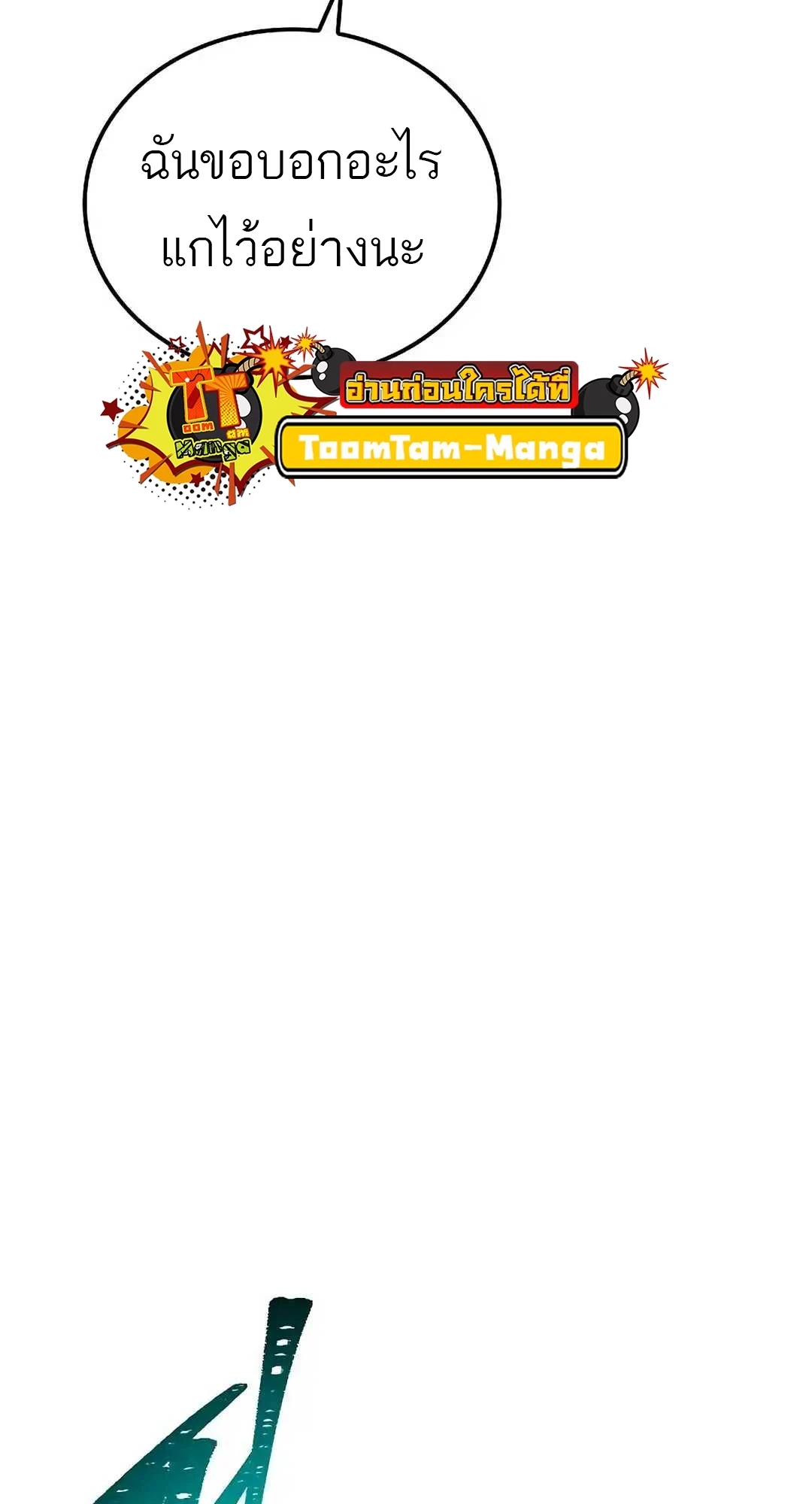 A Wizard’s Restaurant - หน้า 33