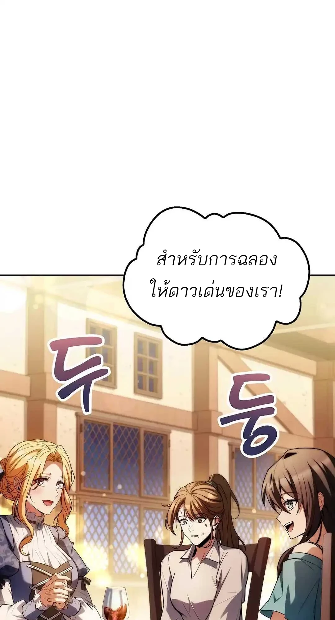 A Wizard’s Restaurant - หน้า 46