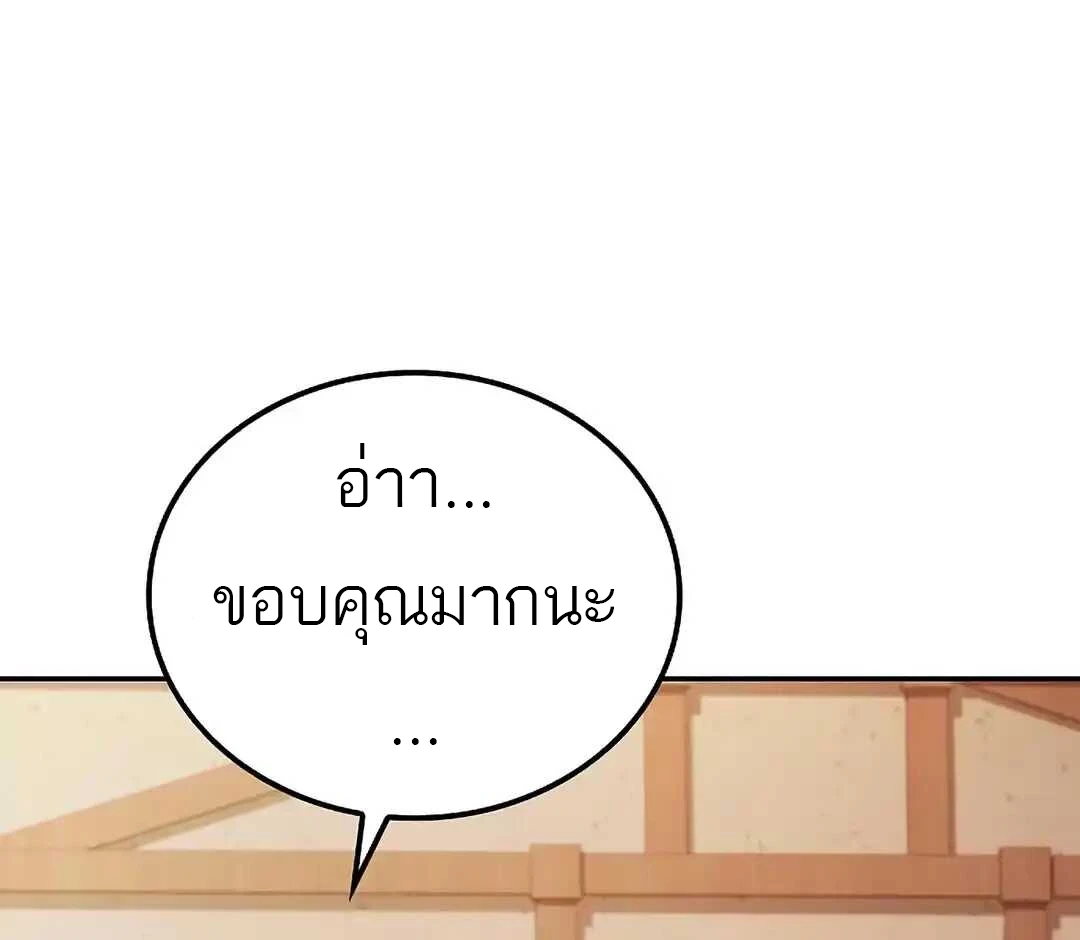 A Wizard’s Restaurant - หน้า 75