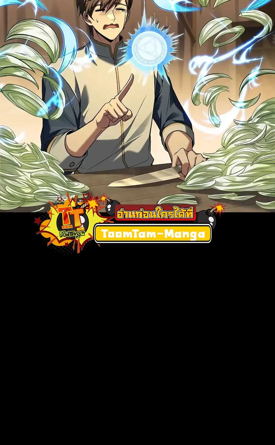 A Wizard’s Restaurant - หน้า 95