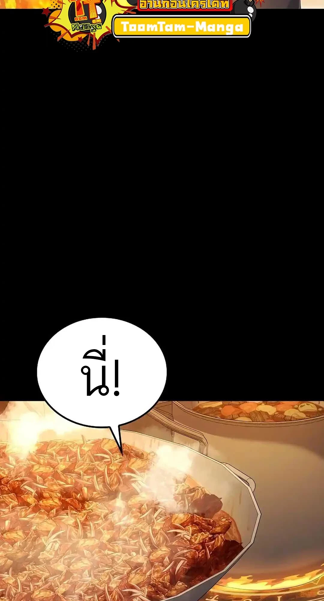 A Wizard’s Restaurant - หน้า 98