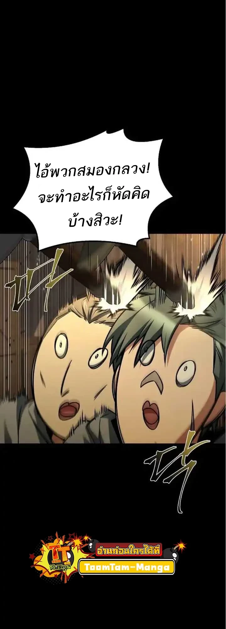 A Wizard’s Restaurant - หน้า 14