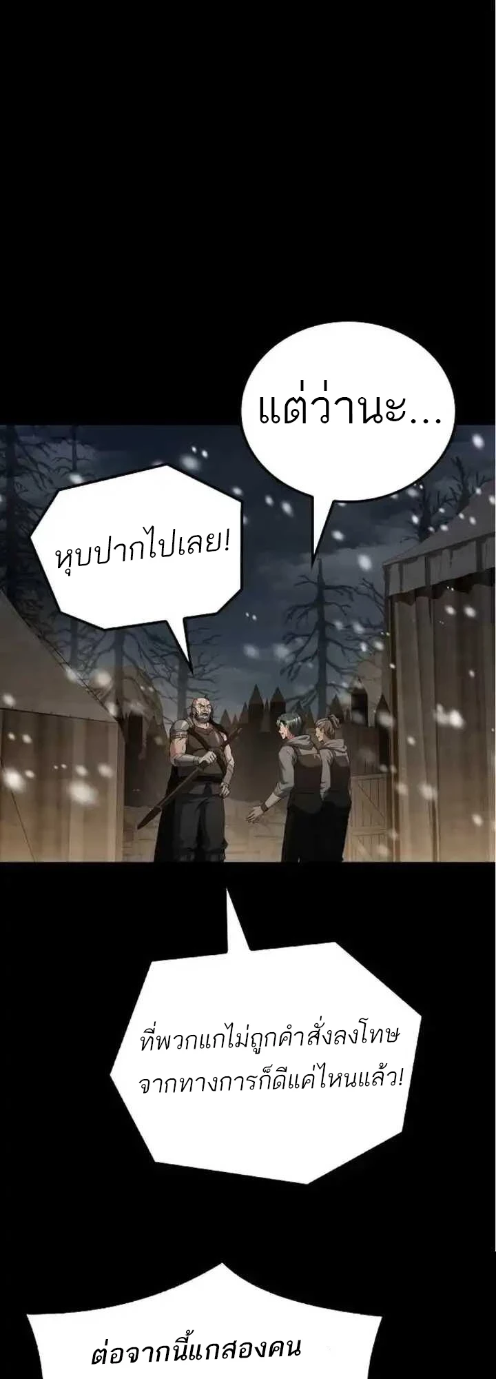 A Wizard’s Restaurant - หน้า 16