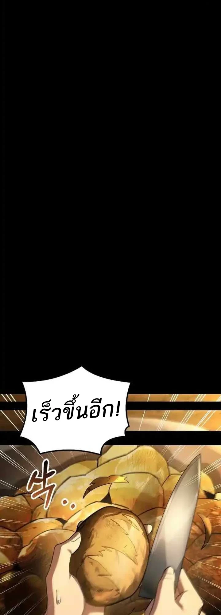 A Wizard’s Restaurant - หน้า 22