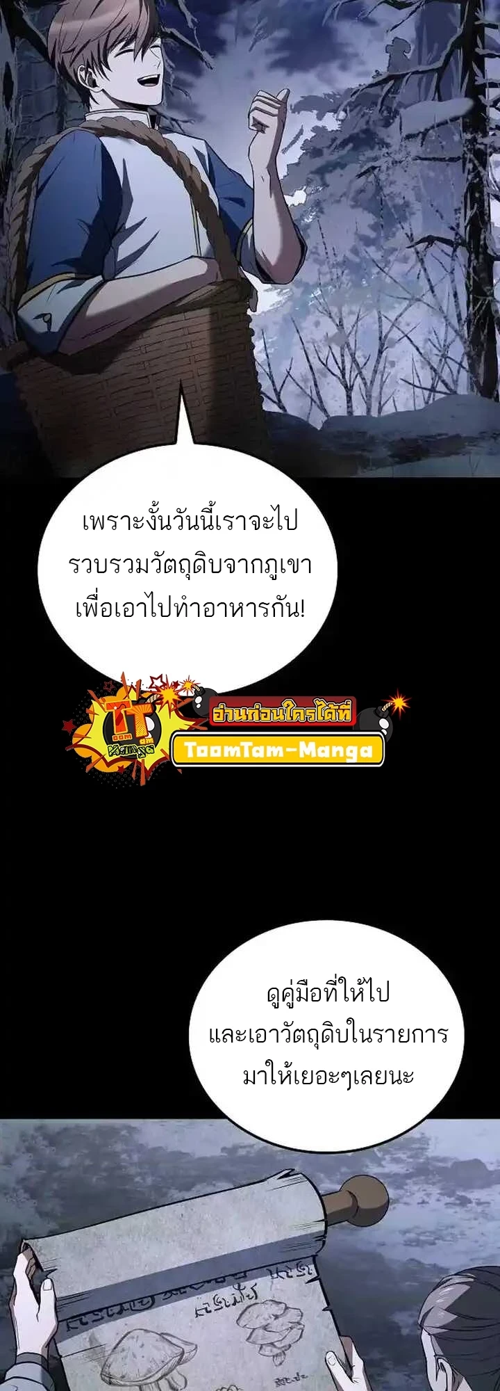 A Wizard’s Restaurant - หน้า 33
