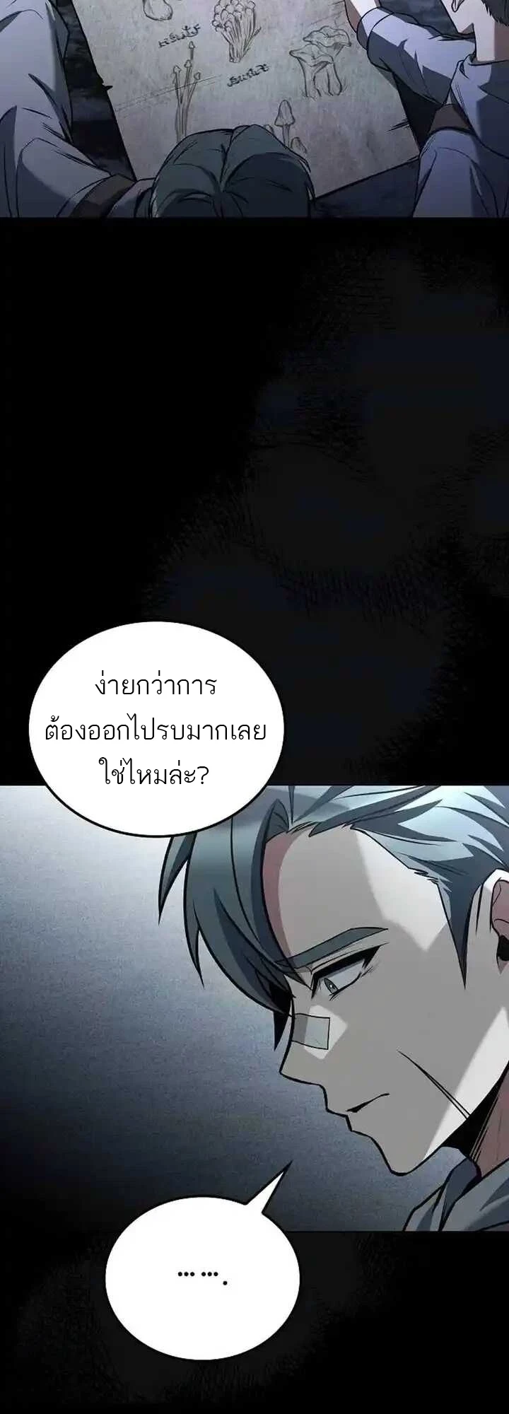 A Wizard’s Restaurant - หน้า 34