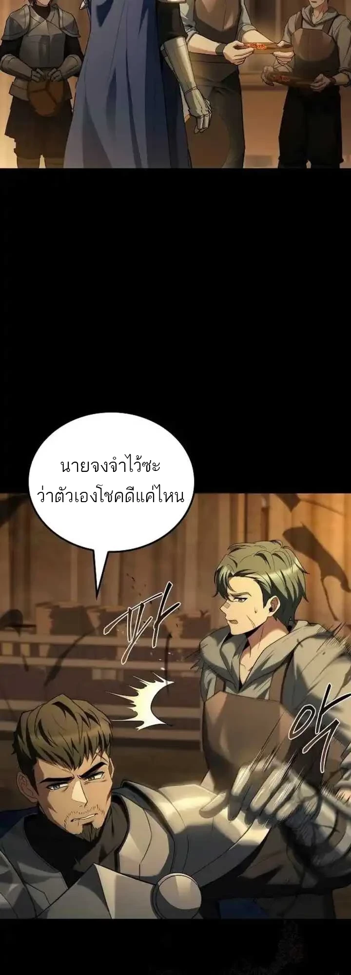 A Wizard’s Restaurant - หน้า 4