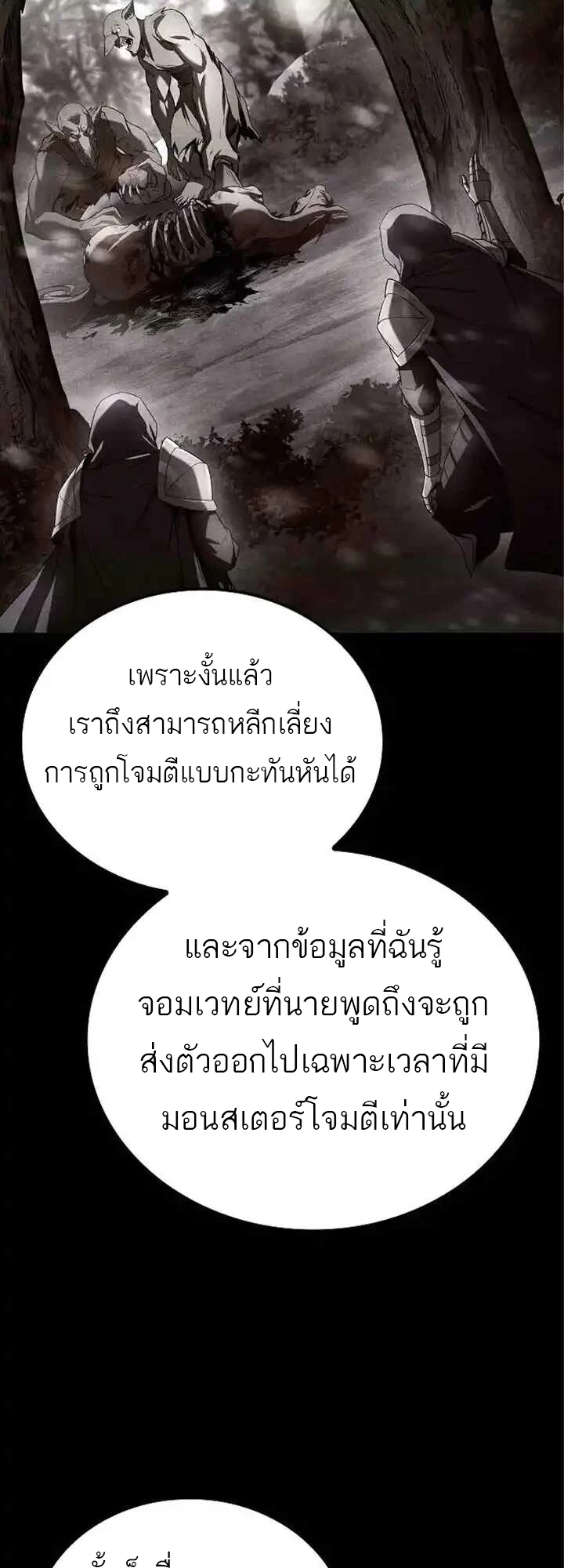 A Wizard’s Restaurant - หน้า 46