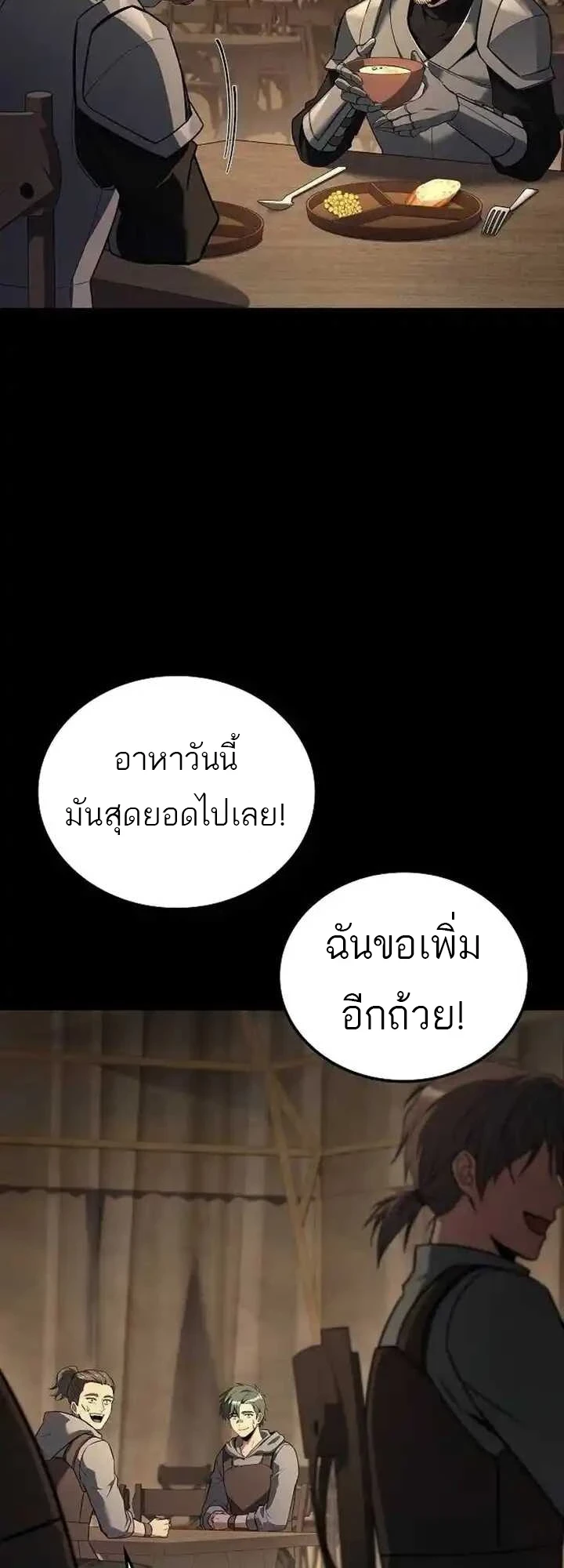 A Wizard’s Restaurant - หน้า 59