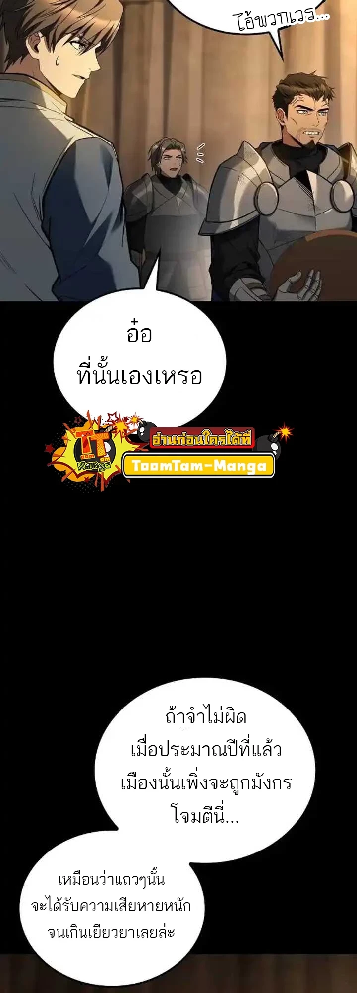 A Wizard’s Restaurant - หน้า 8