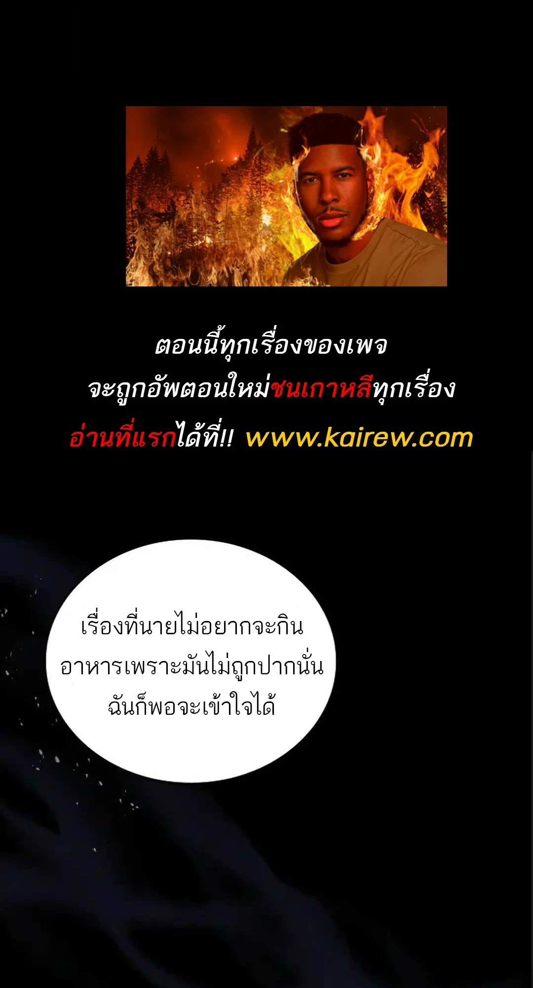 A Wizard’s Restaurant - หน้า 1