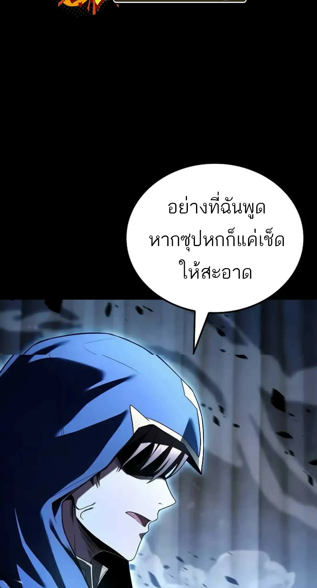 A Wizard’s Restaurant - หน้า 10