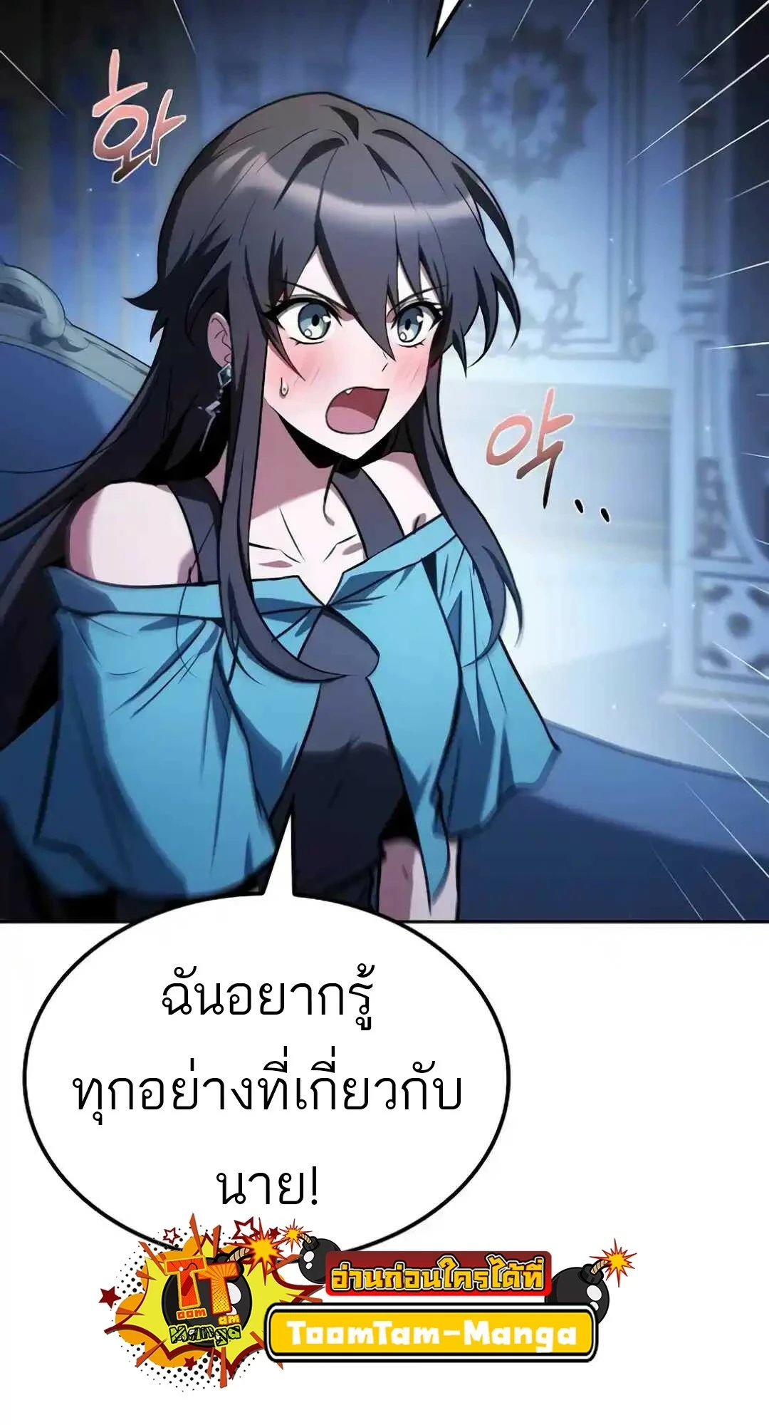 A Wizard’s Restaurant - หน้า 103