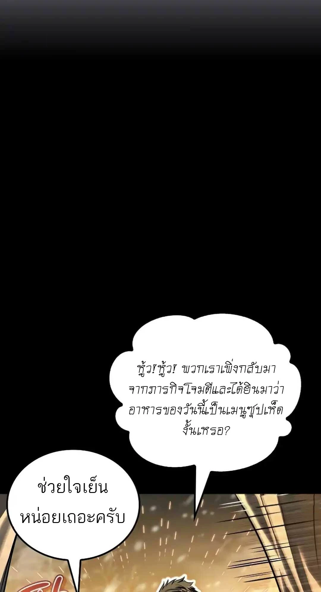 A Wizard’s Restaurant - หน้า 16