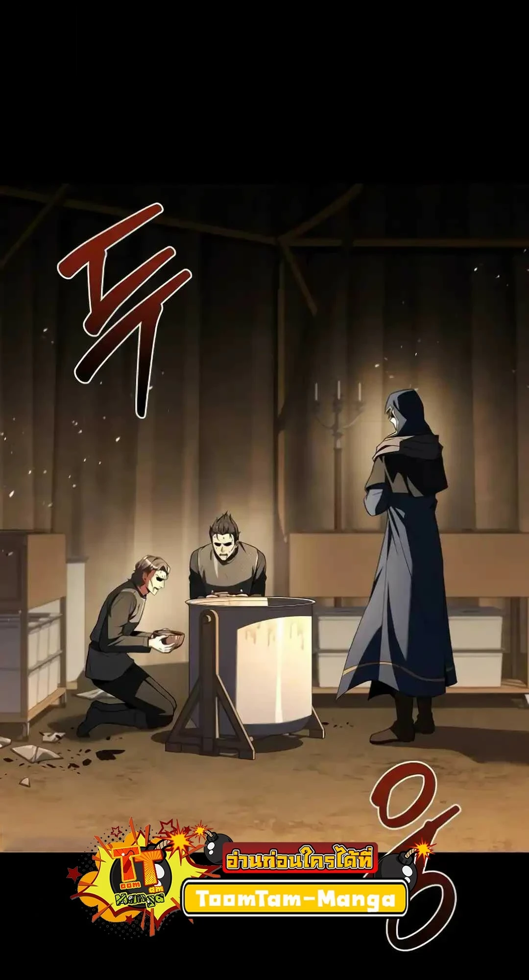 A Wizard’s Restaurant - หน้า 18