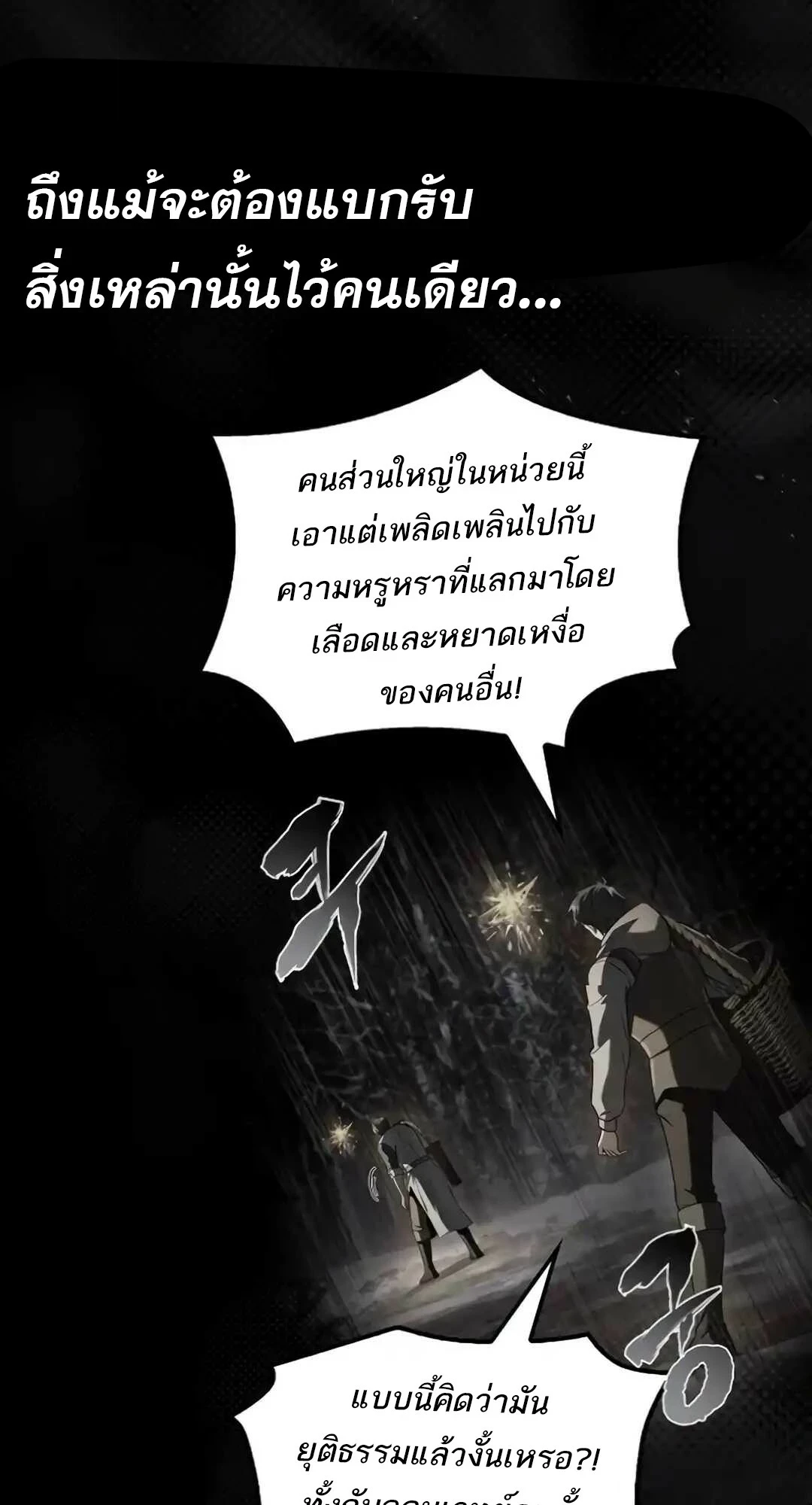 A Wizard’s Restaurant - หน้า 27
