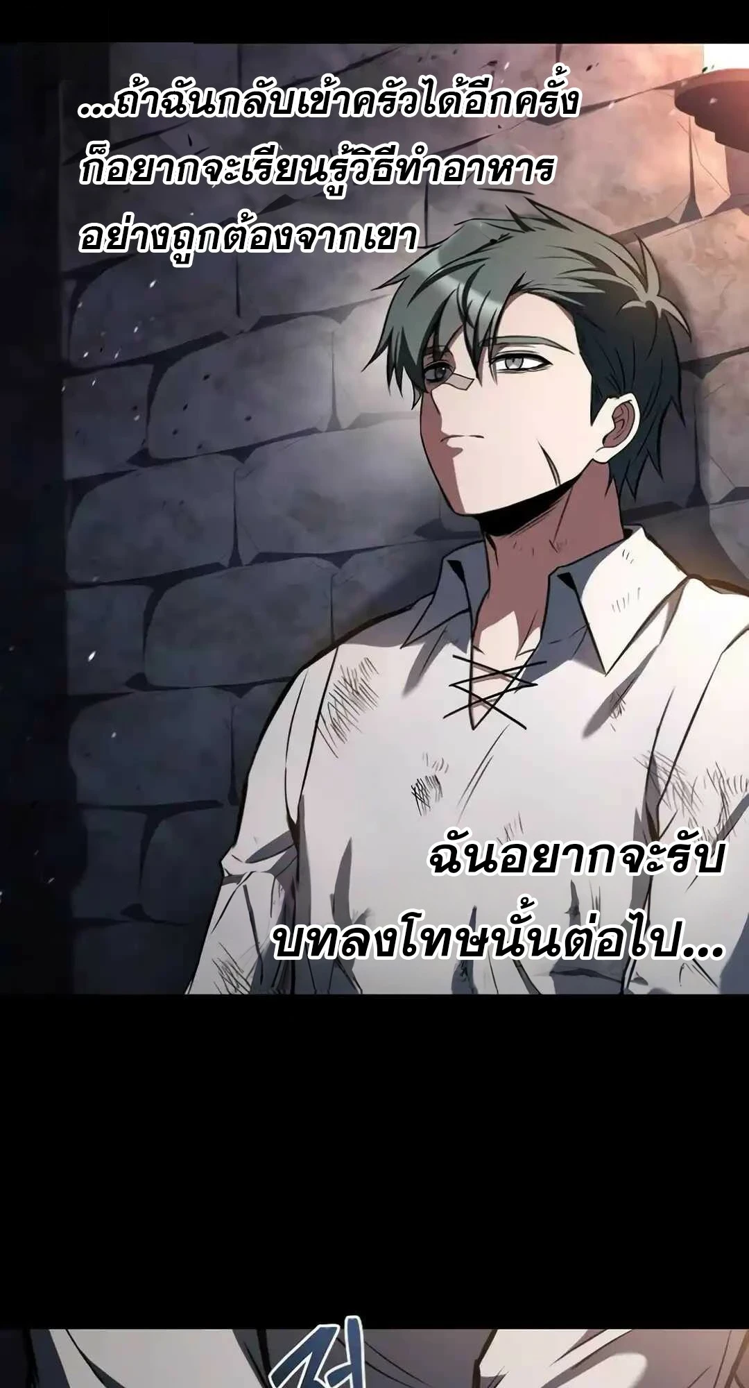 A Wizard’s Restaurant - หน้า 30