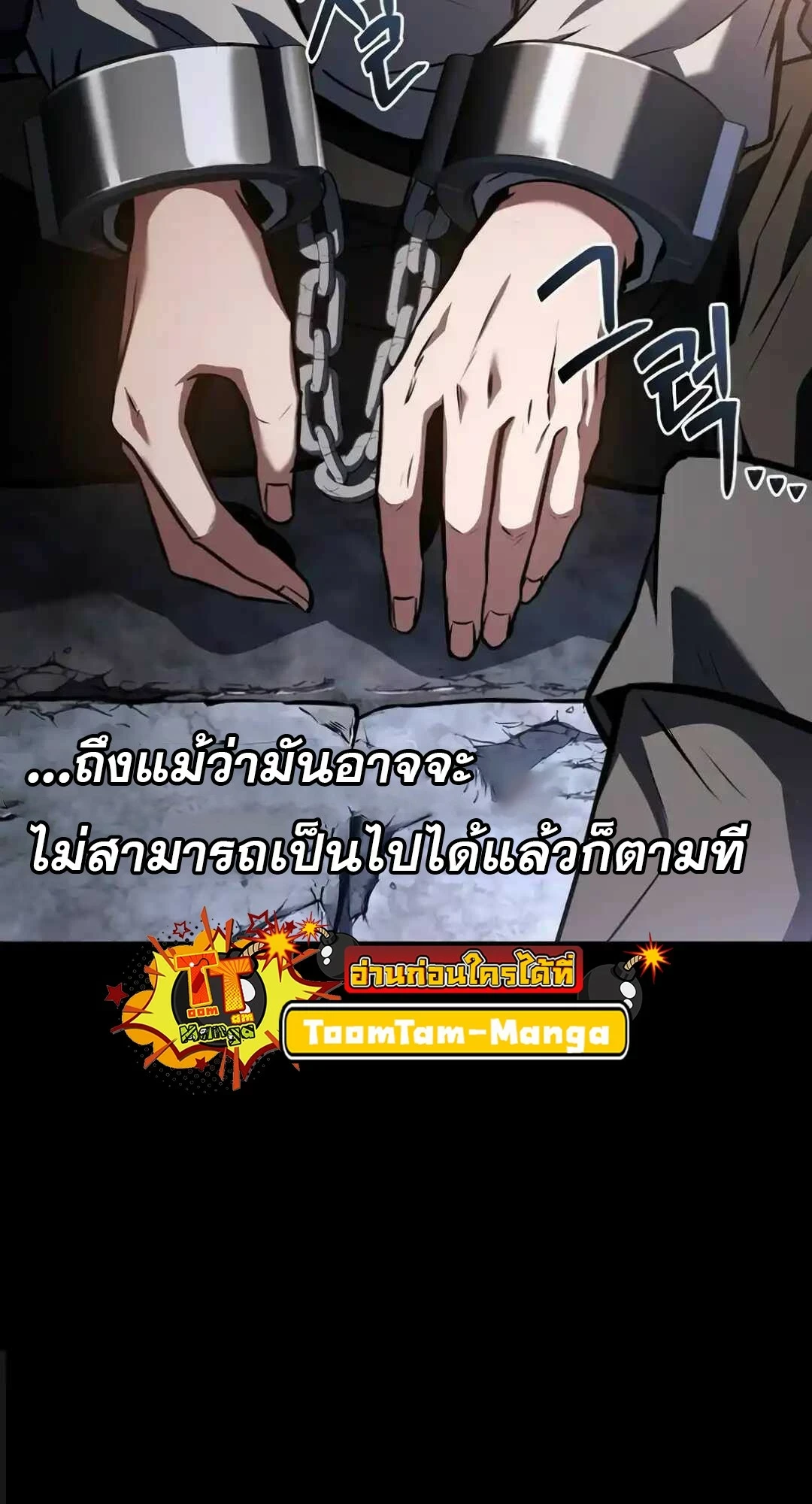 A Wizard’s Restaurant - หน้า 31