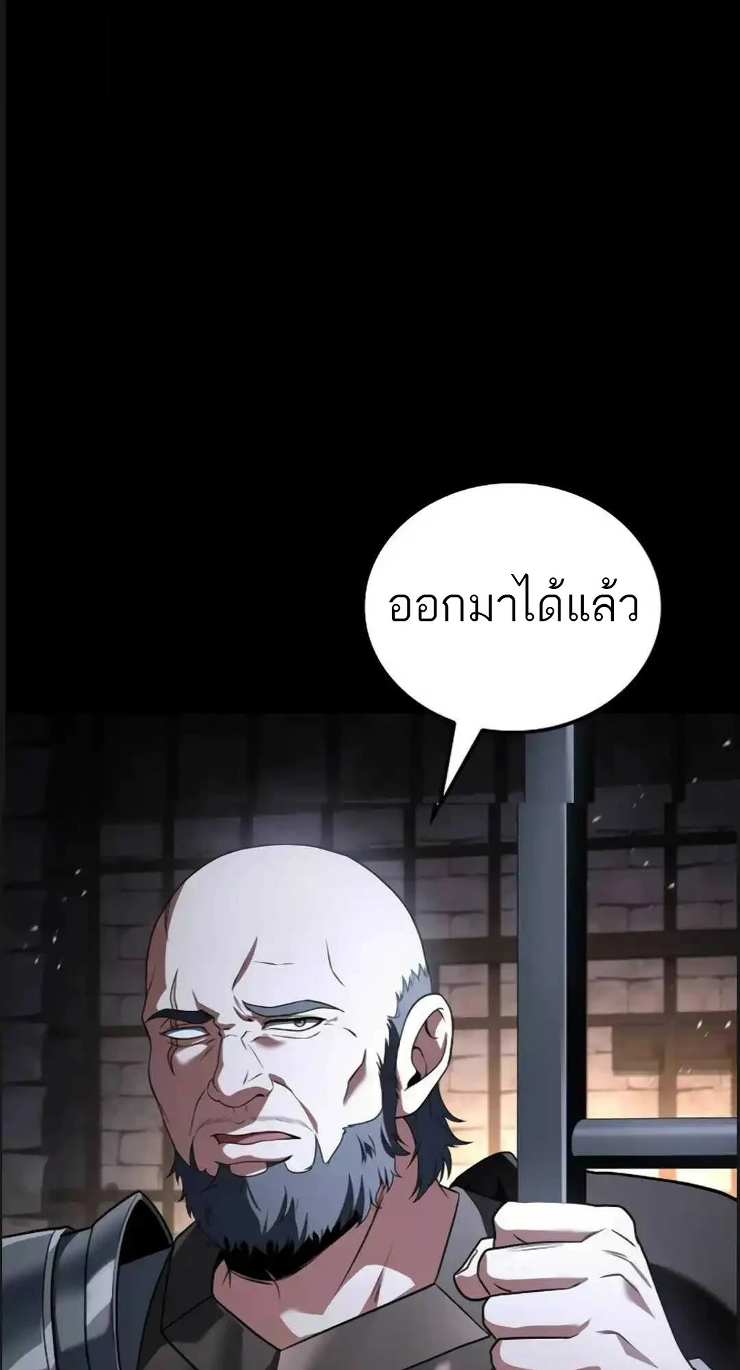 A Wizard’s Restaurant - หน้า 33