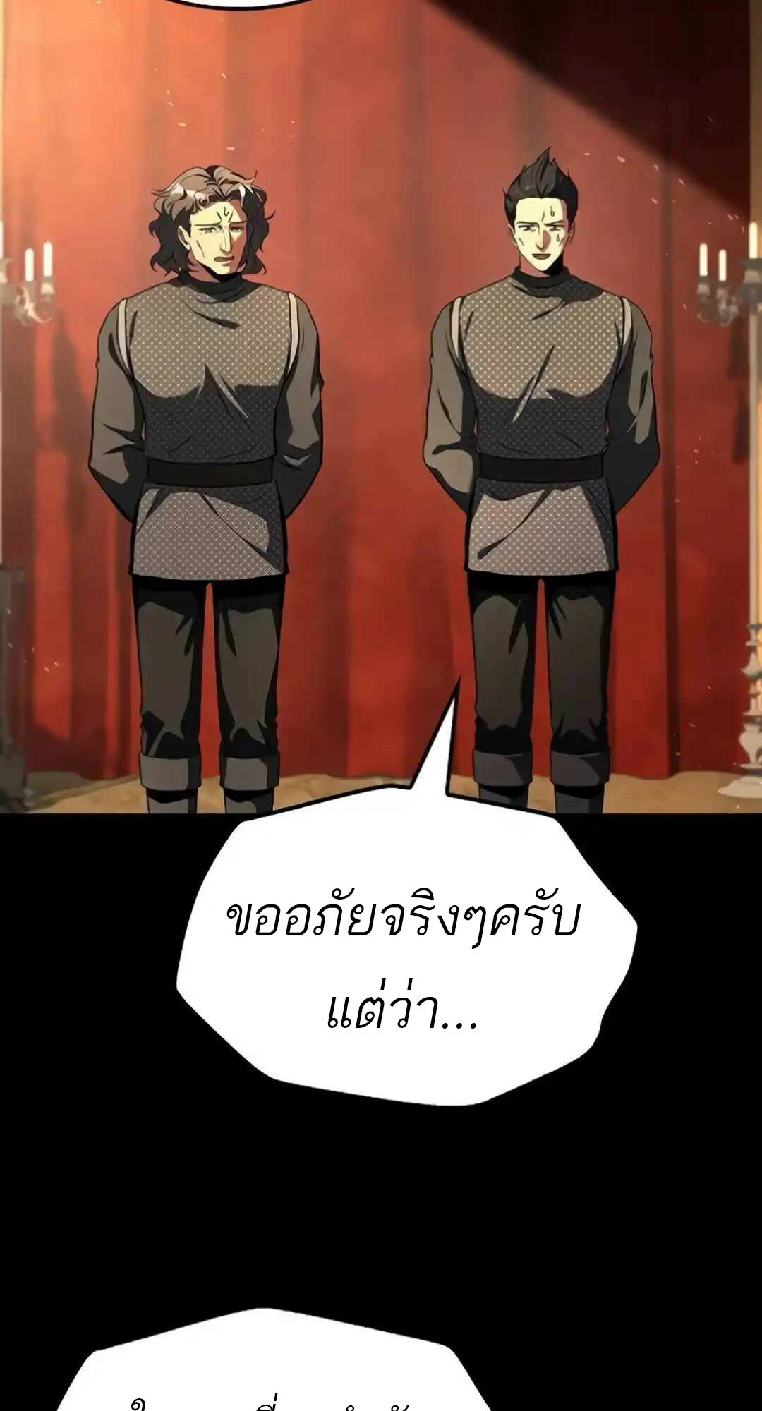 A Wizard’s Restaurant - หน้า 37