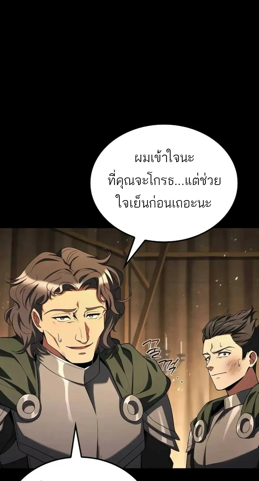 A Wizard’s Restaurant - หน้า 4