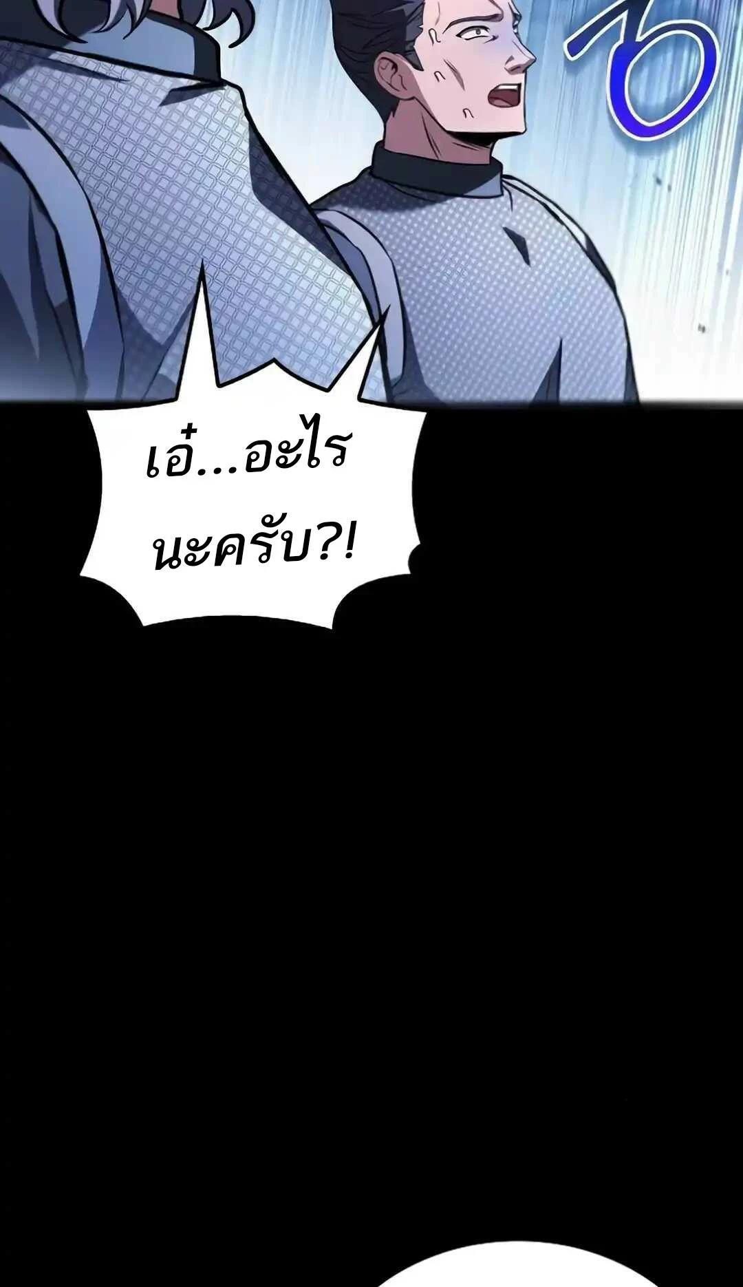 A Wizard’s Restaurant - หน้า 41