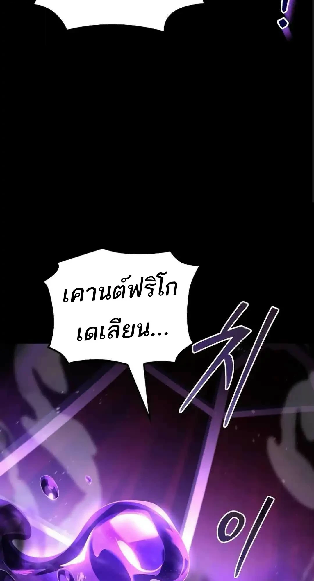 A Wizard’s Restaurant - หน้า 46