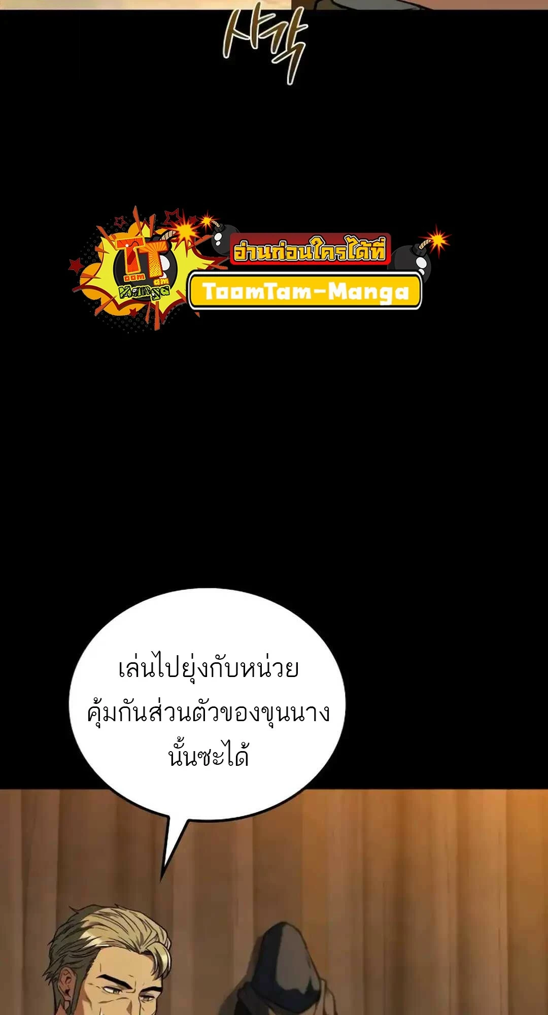 A Wizard’s Restaurant - หน้า 49