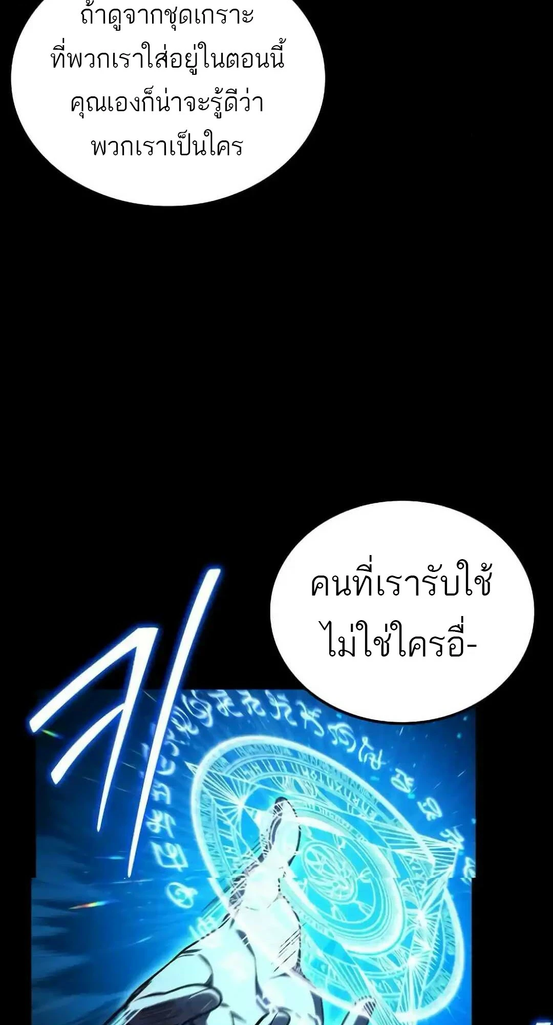 A Wizard’s Restaurant - หน้า 6