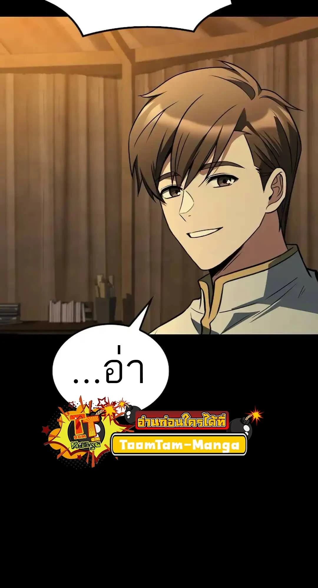 A Wizard’s Restaurant - หน้า 61