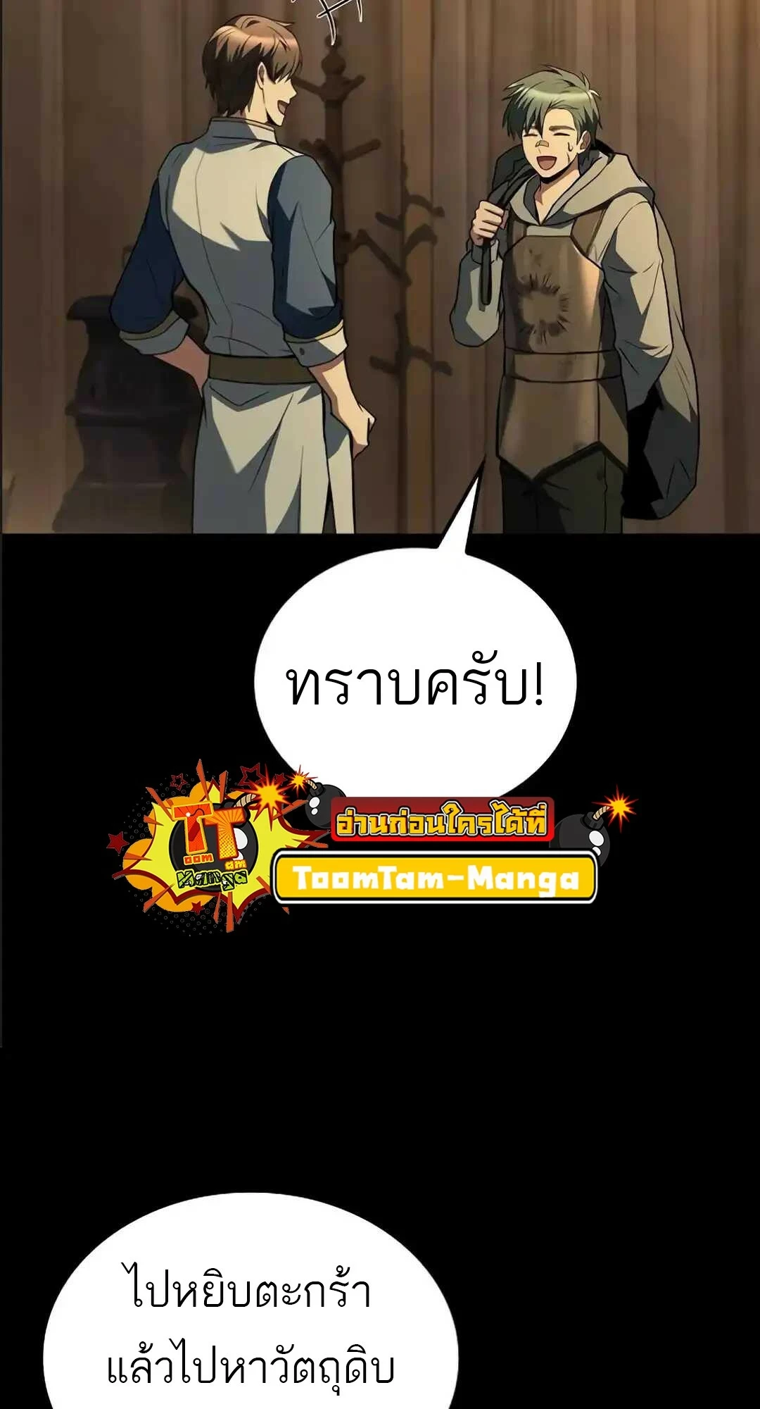 A Wizard’s Restaurant - หน้า 64