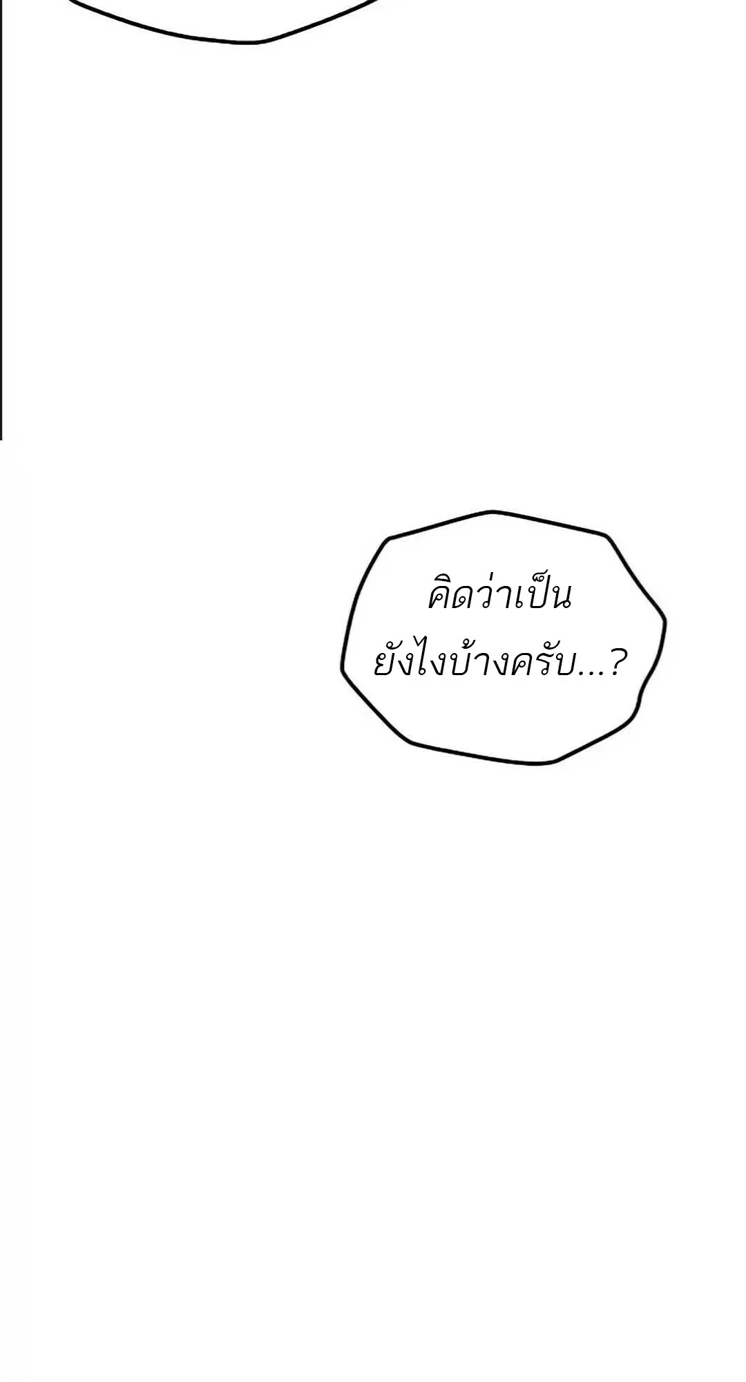 A Wizard’s Restaurant - หน้า 73