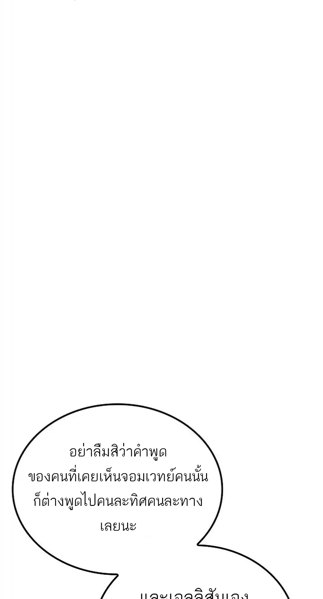 A Wizard’s Restaurant - หน้า 79