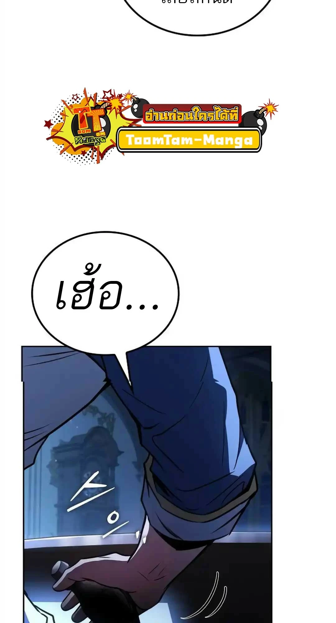A Wizard’s Restaurant - หน้า 89