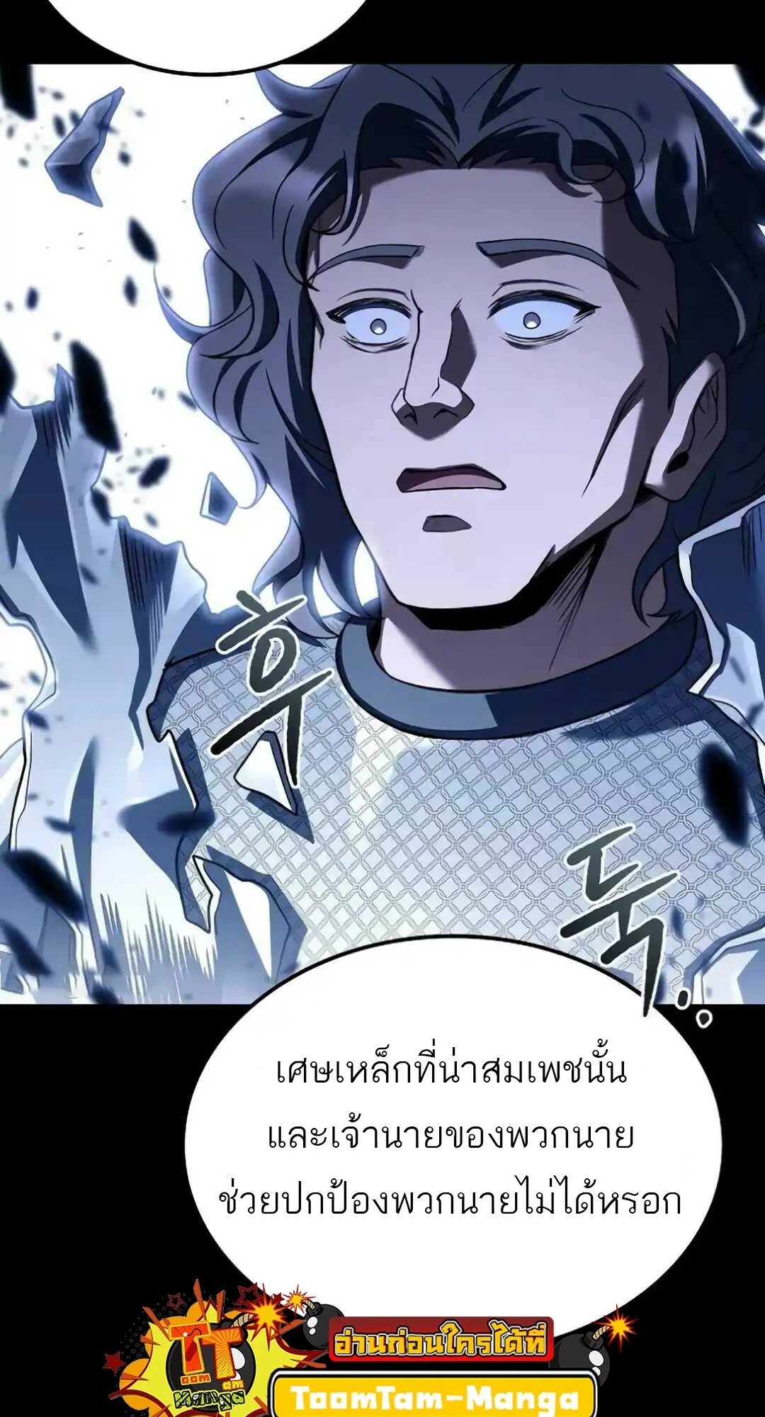 A Wizard’s Restaurant - หน้า 9