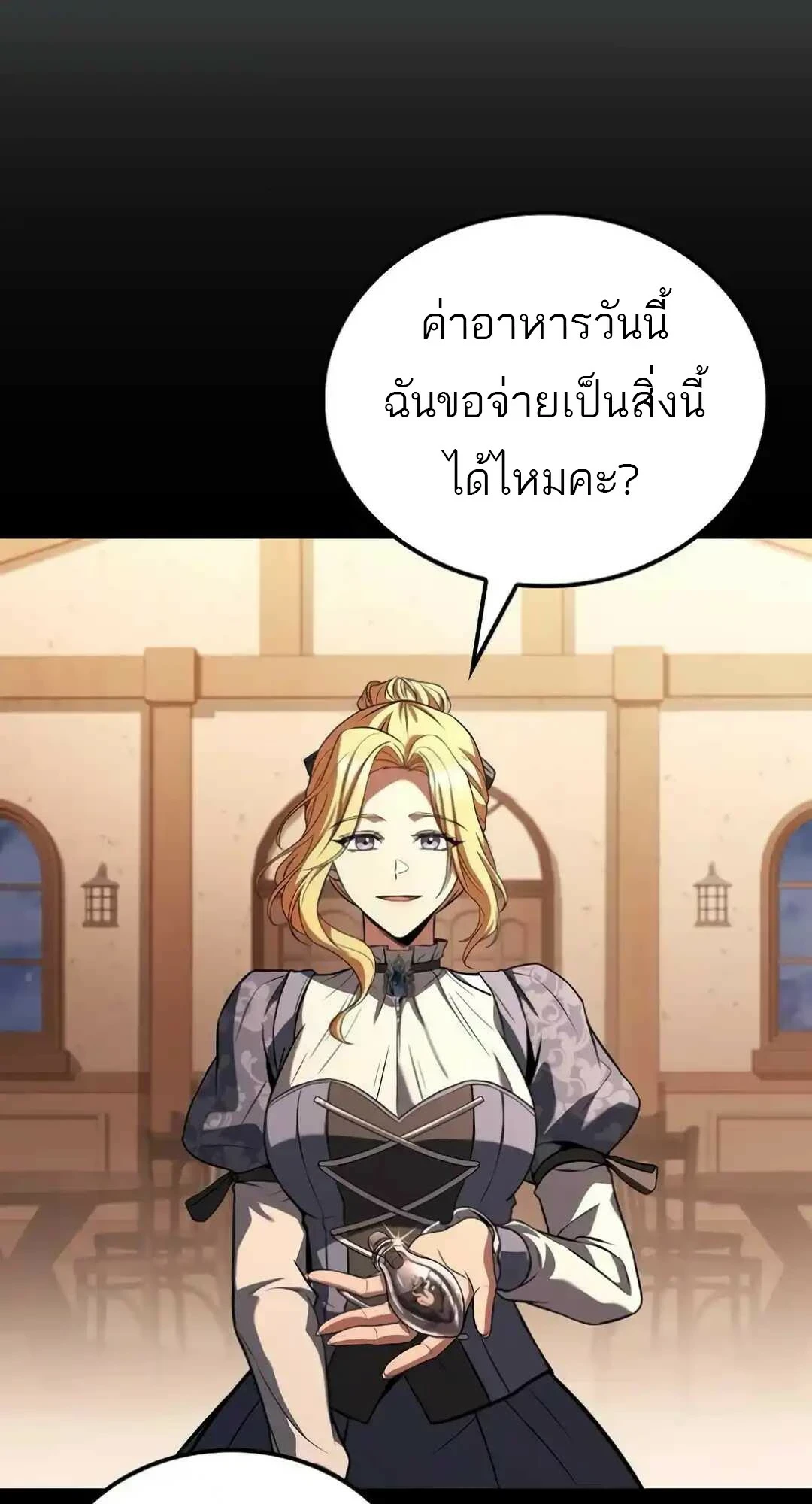 A Wizard’s Restaurant - หน้า 92