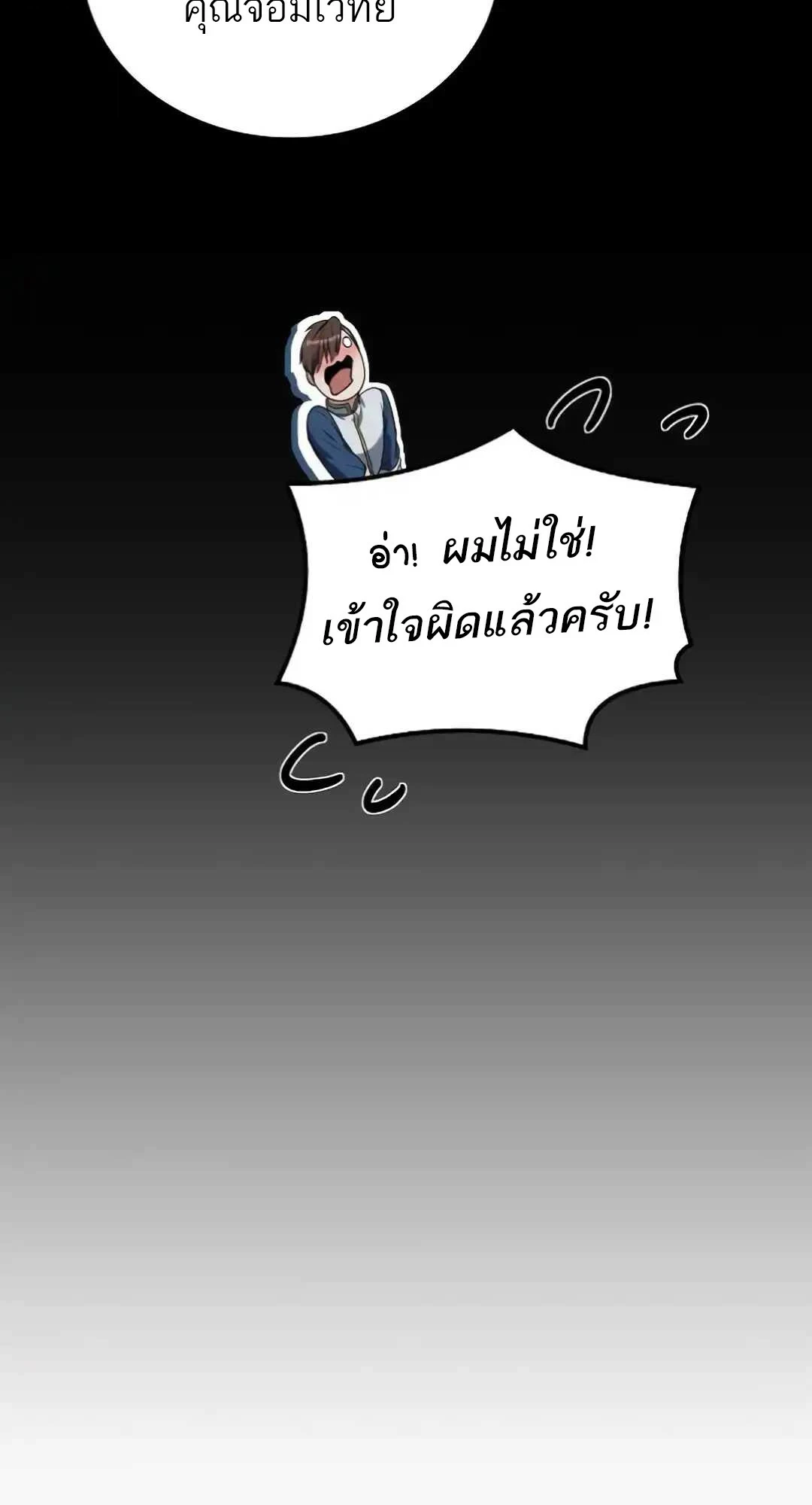 A Wizard’s Restaurant - หน้า 95