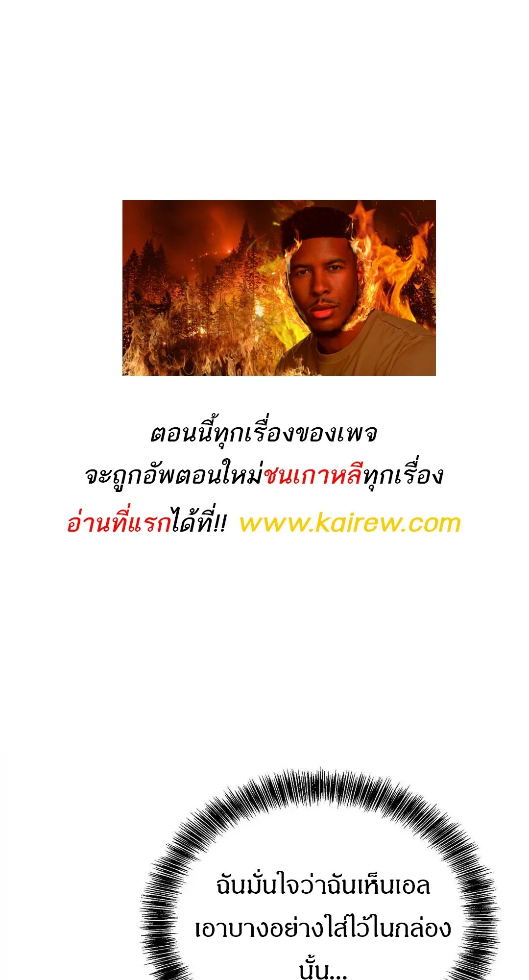 A Wizard’s Restaurant - หน้า 1
