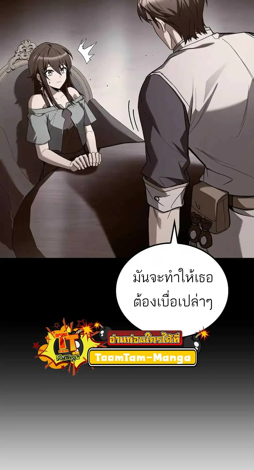 A Wizard’s Restaurant - หน้า 108