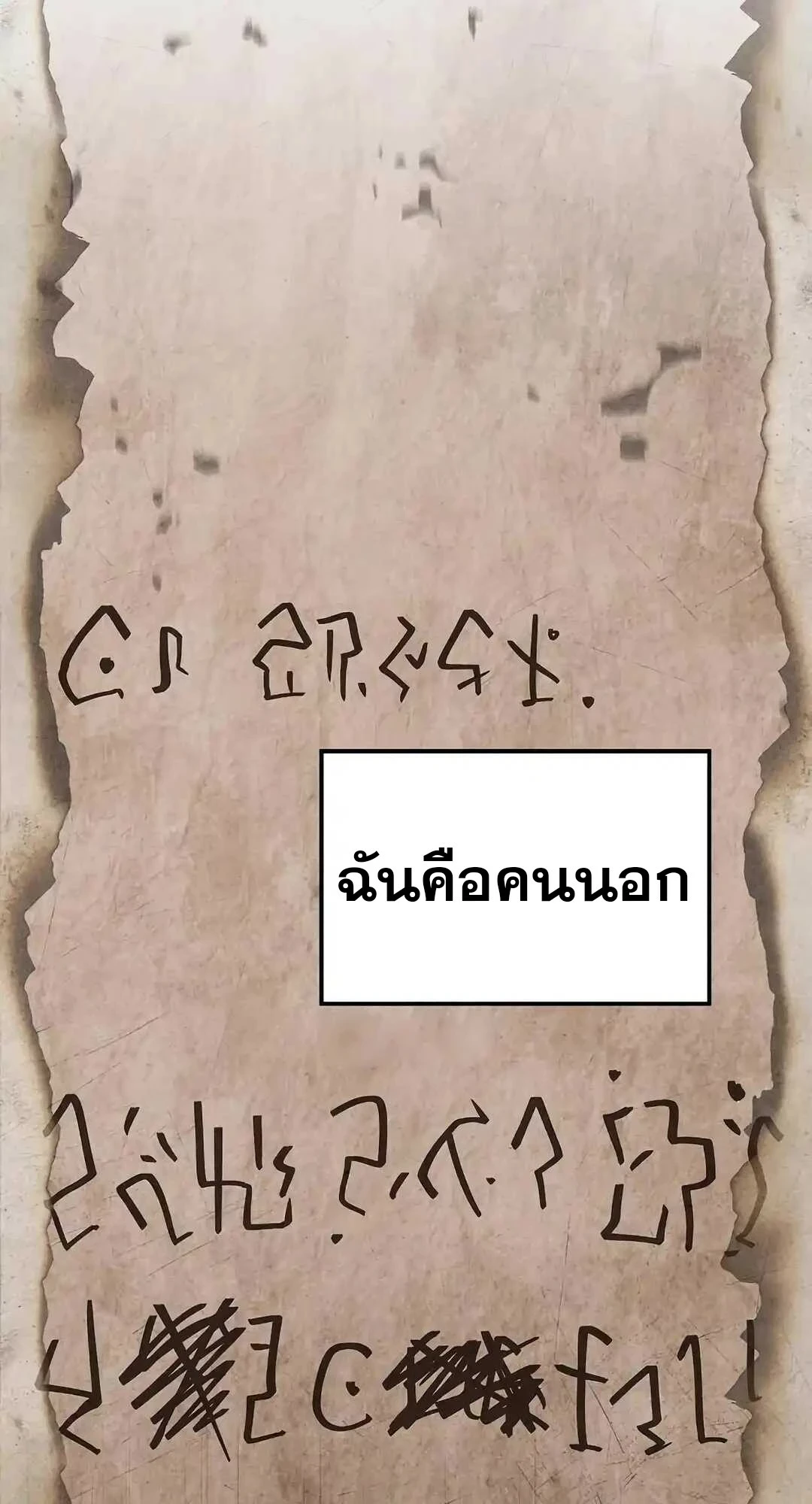 A Wizard’s Restaurant - หน้า 114