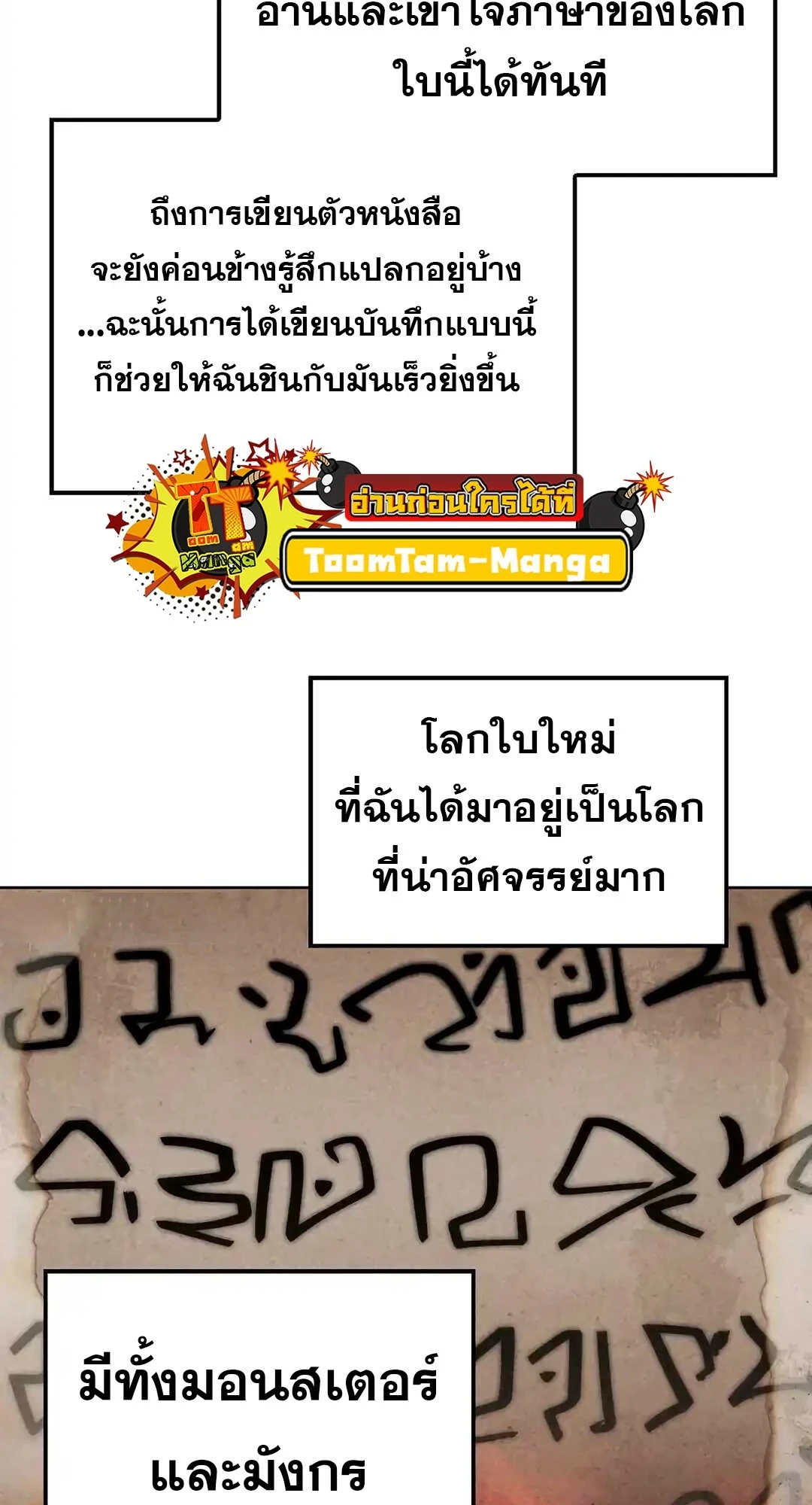 A Wizard’s Restaurant - หน้า 118