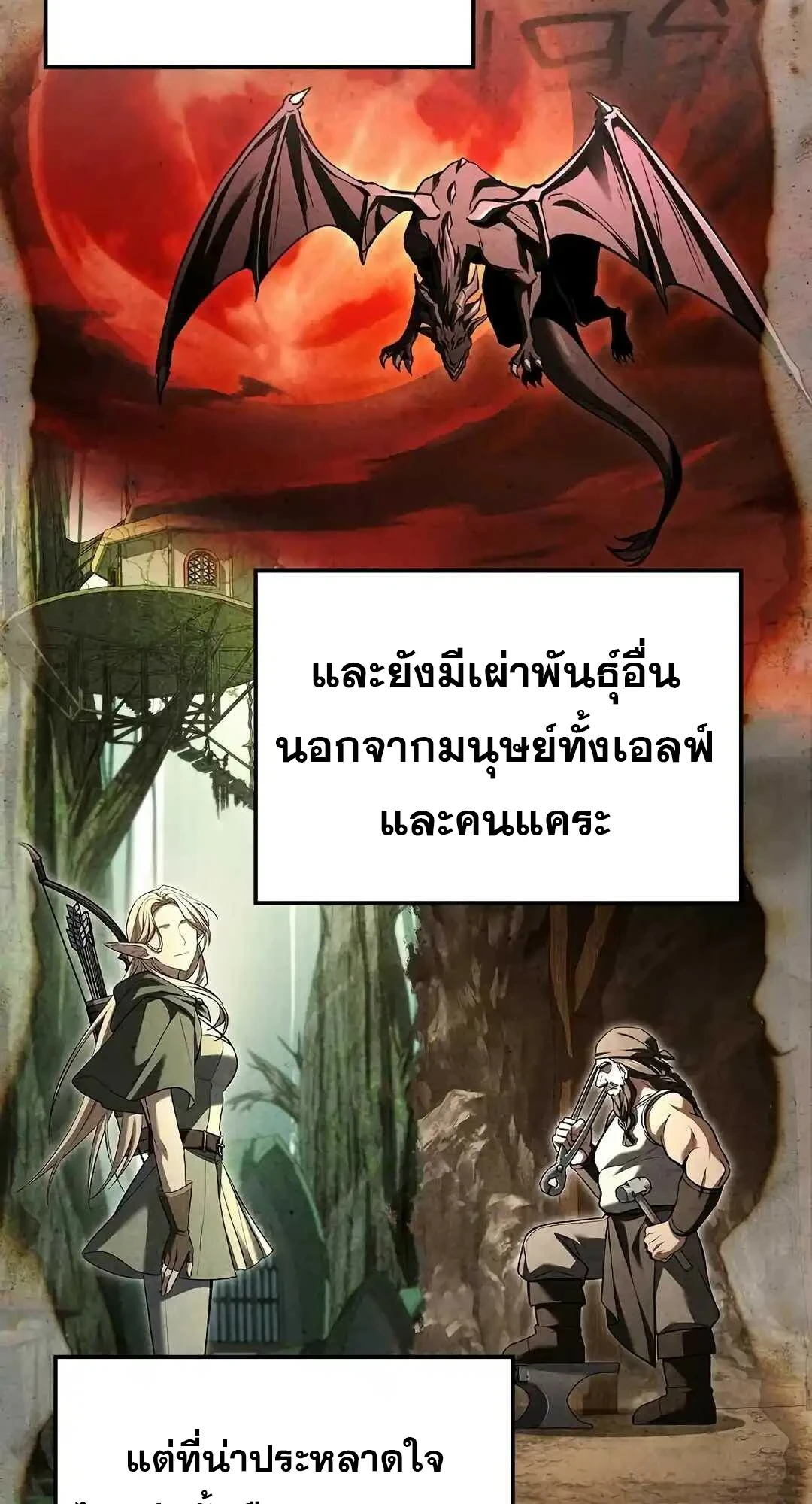 A Wizard’s Restaurant - หน้า 119